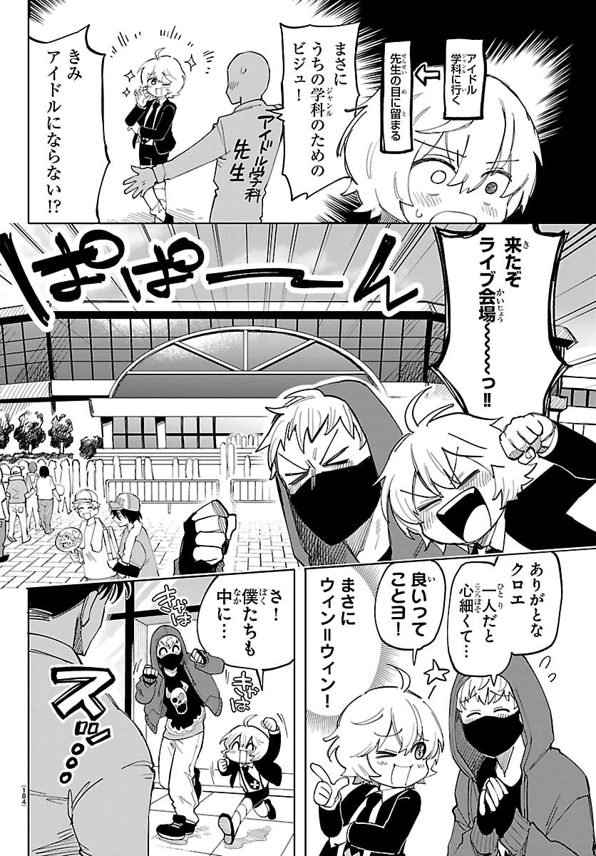 Read YOOKOSO HORROR GAKKA HE Chapter 3 [High Quality / Full] - Page 6 - nicomanga.net