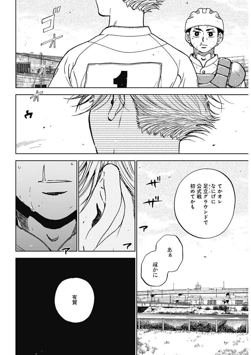 Read DIAMOND NO KOUZAI - RAW Chapter 100 [High Quality / Full] - Page 11 - dark.nicomanga.com