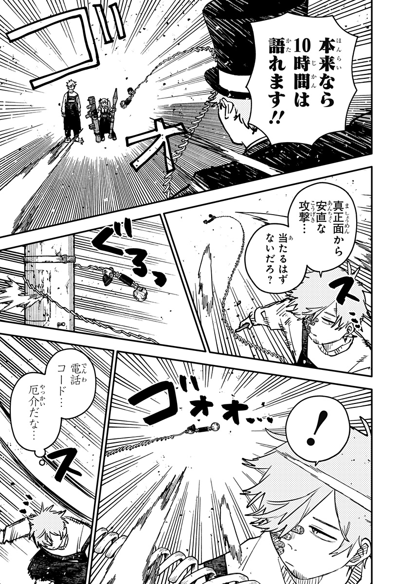 Read YOUCHIEN WARS Chapter 128 [High Quality / Full] - Page 7 - nicomanga.com
