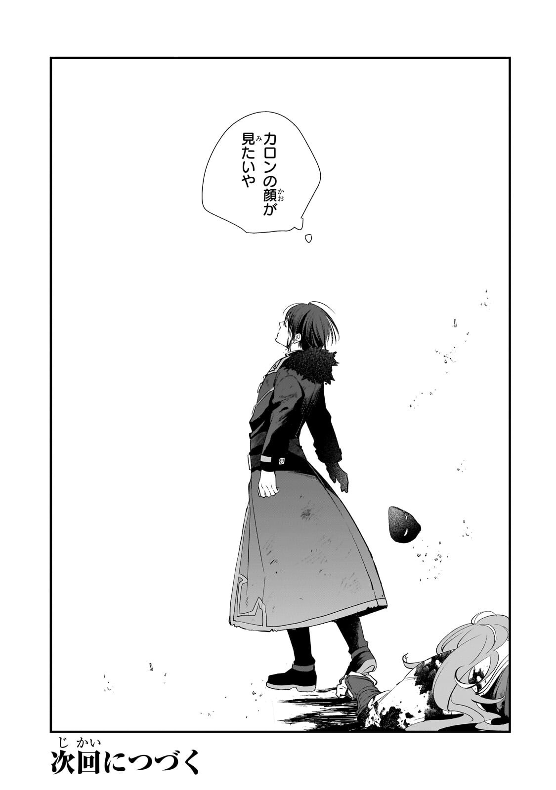 SHINU UNMEI NI ARU AKUYAKU REIJOU NO ONI NI TENSEI SHITA NO DE, IMOUTO WO SODATETE MIRAI WO KAETAI TO OMOIMASU: SEKAI SAIKYOU WA ORE DA KEDO, SEKAI SAIKAWA WA IMOUTO NI CHIGAINAI Chapter 13.2 - Page 15