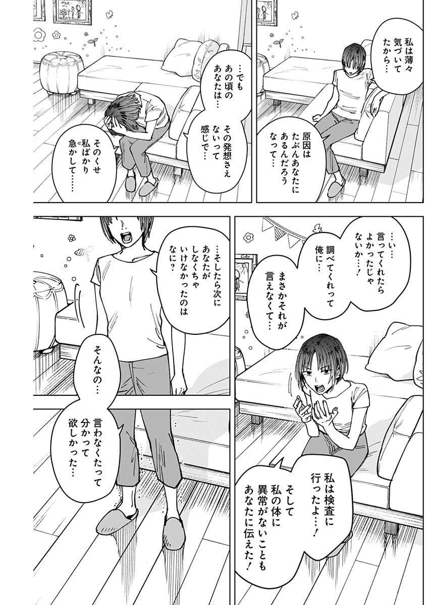 Read SANGEKI Chapter 9 [High Quality / Full] - Page 9 - nicomanga.net