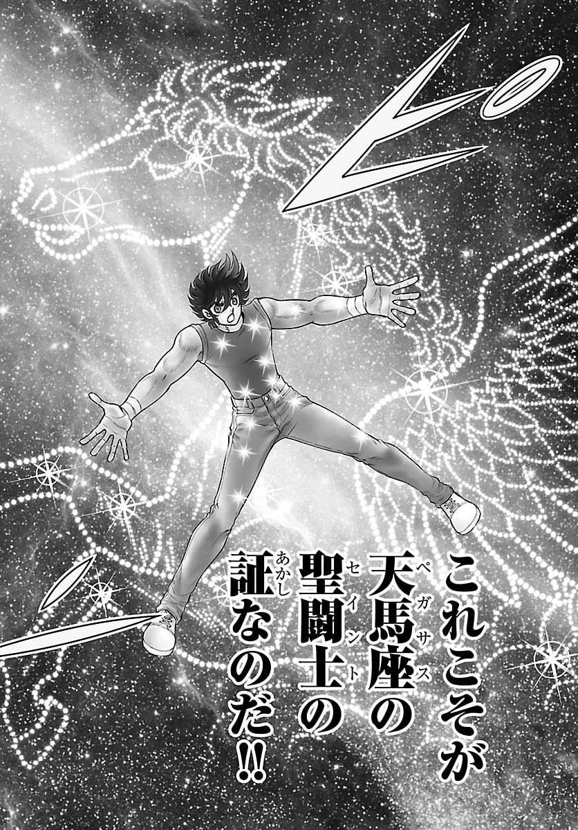 Read SAINT SEIYA: TENKAI HEN Chapter 4 [High Quality / Full] - Page 4 - nicomanga.com