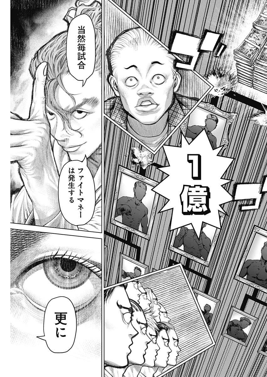 Read GENIKASURI Chapter 38 [High Quality / Full] - Page 11 - dark.nicomanga.com