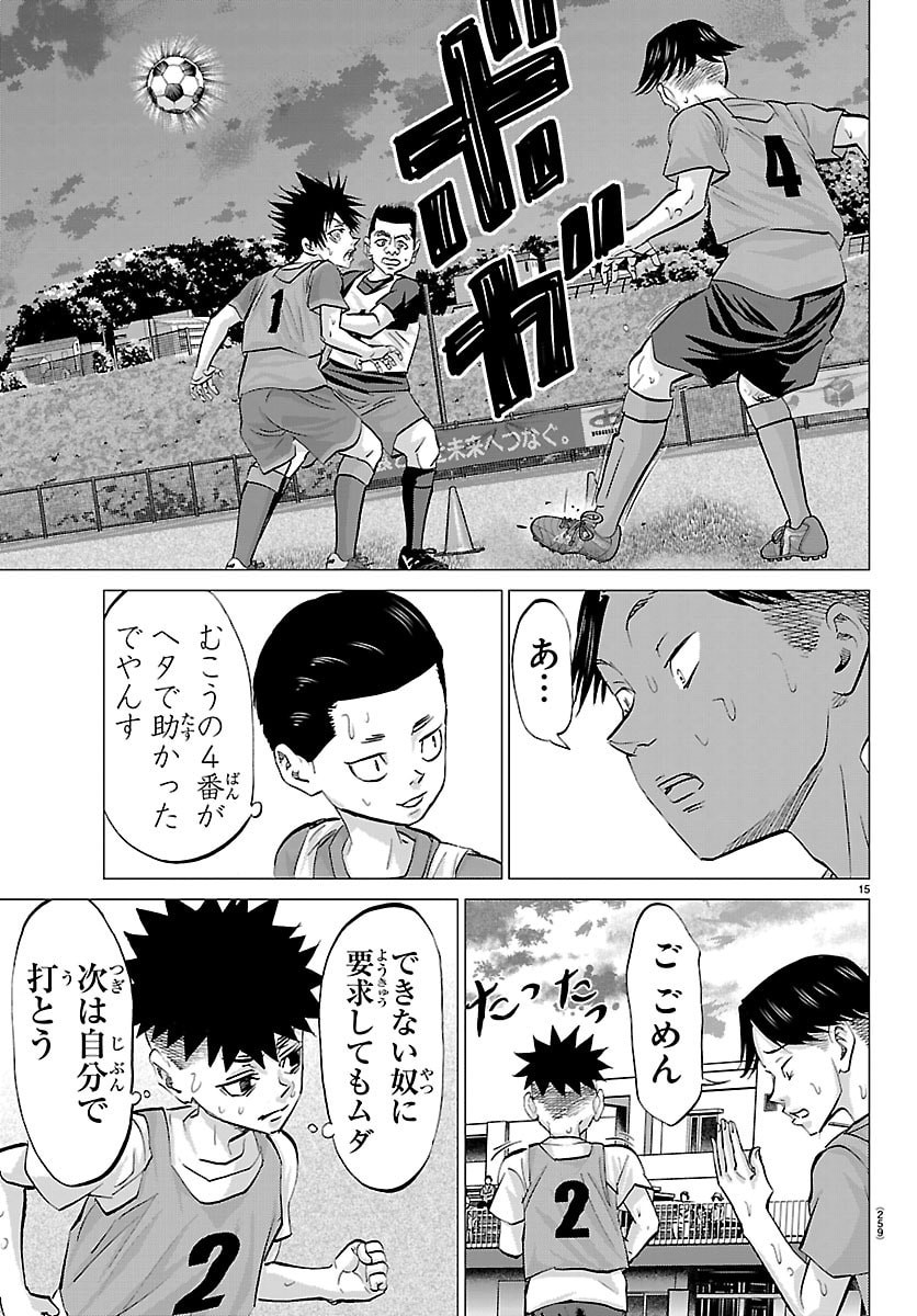 Read CAMPIONI Chapter 22 [High Quality / Full] - Page 15 - dark.nicomanga.com