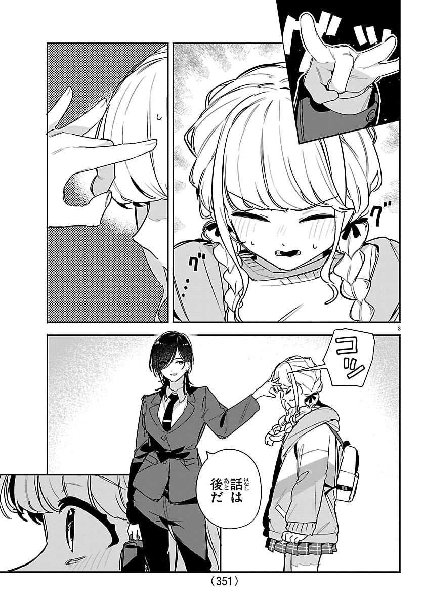 Read GAKUEN IDOL MASTER GOLD RUSH Chapter 59 [High Quality / Full] - Page 3 - nicomanga.net