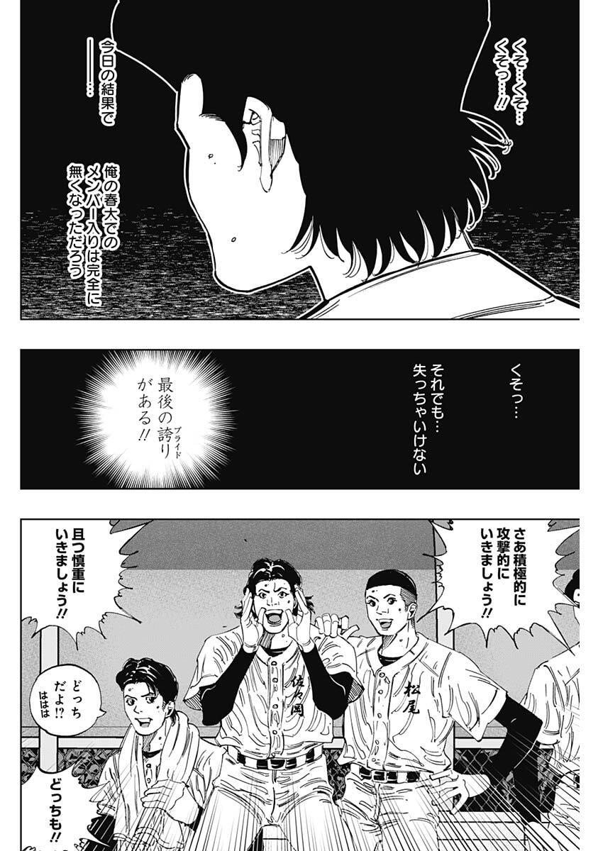 Read BUNGO -UNREAL- Chapter 21 [High Quality / Full] - Page 8 - dark.nicomanga.com
