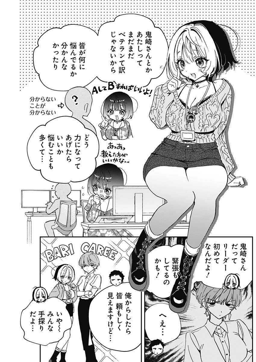 Read NOA-SENPAI WA TOMODACHI. Chapter 124 [High Quality / Full] - Page 11 - dark.nicomanga.com