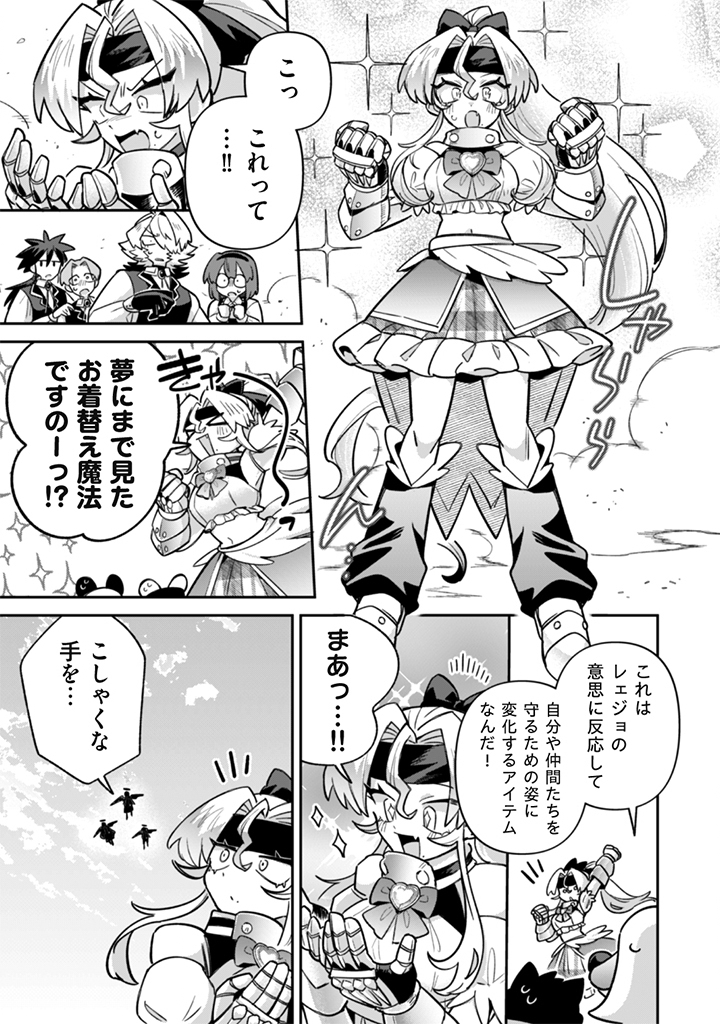 AKUYAKU REIJOU TO OTOU-SAMA Chapter 21 - Page 11