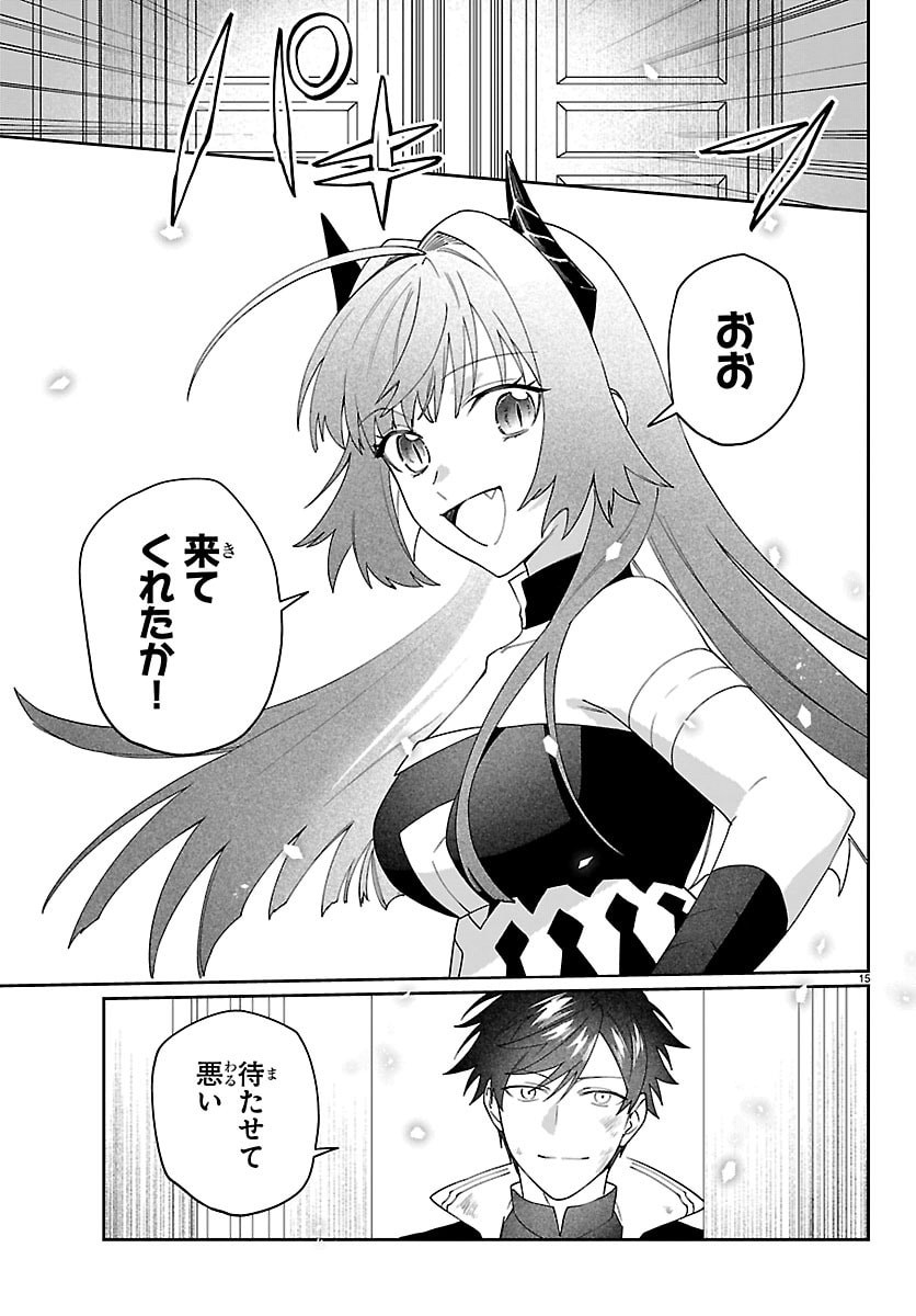 SKILL TREE NO KAIJOUSHA ~A KYUU PARTY WO TSUIHOU SARETA NODE "KAIJOU & SEIJOU" WO IKASHITE, S KYUU BOUKENSHA WO MEZASU~ Chapter 7 - Page 15