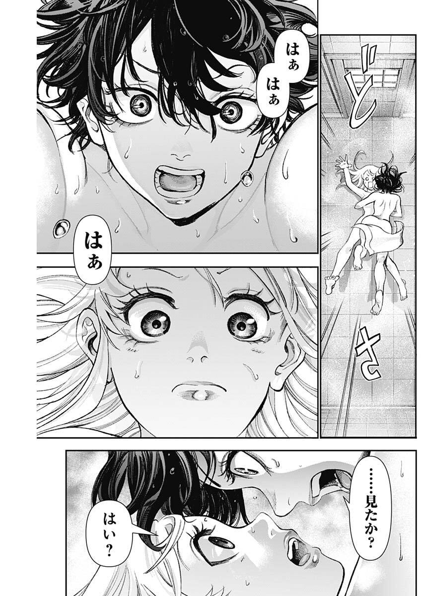 Read GASU TOU NORAINU TANTEIDAN Chapter 123 [High Quality / Full] - Page 9 - nicomanga.net