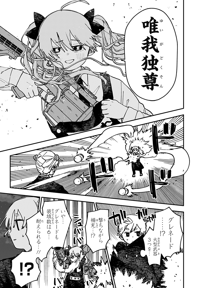 Read YOUCHIEN WARS Chapter 128 [High Quality / Full] - Page 31 - nicomanga.com