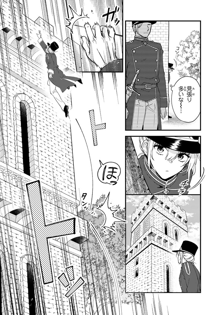 I THOUGHT I HAD MARRIED A POOR KNIGHT, BUT…! Chapter 14.2 - Page 2