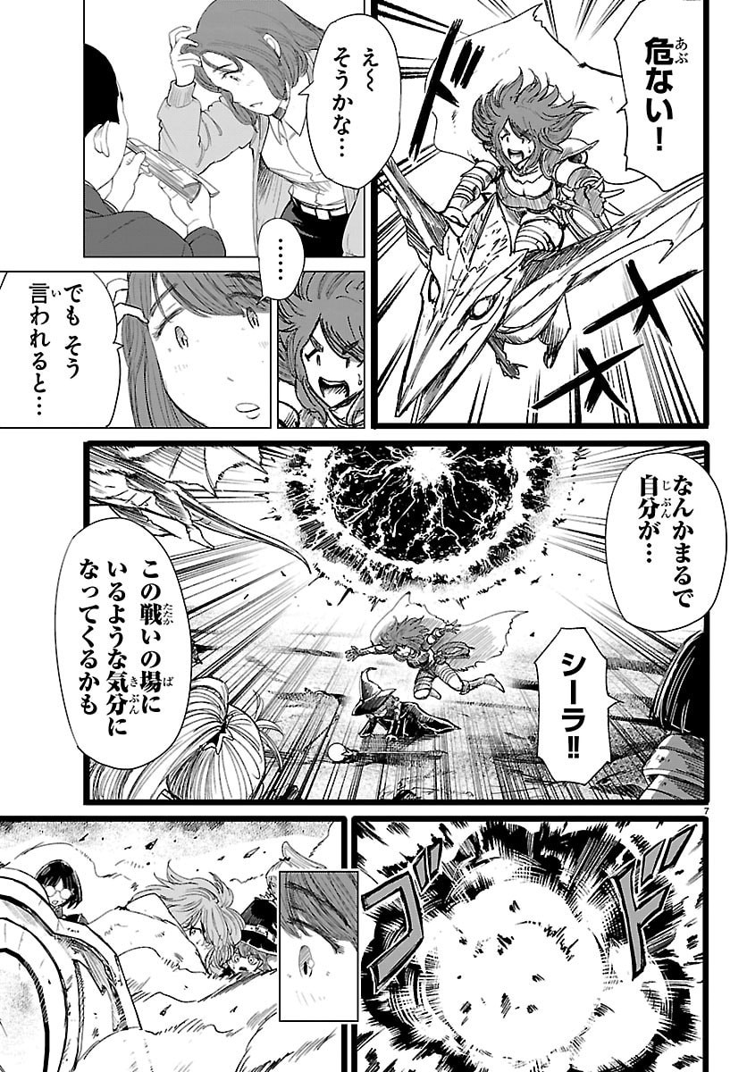 Read HOUKAGO FANTASY Chapter 17 [High Quality / Full] - Page 7 - dark.nicomanga.com