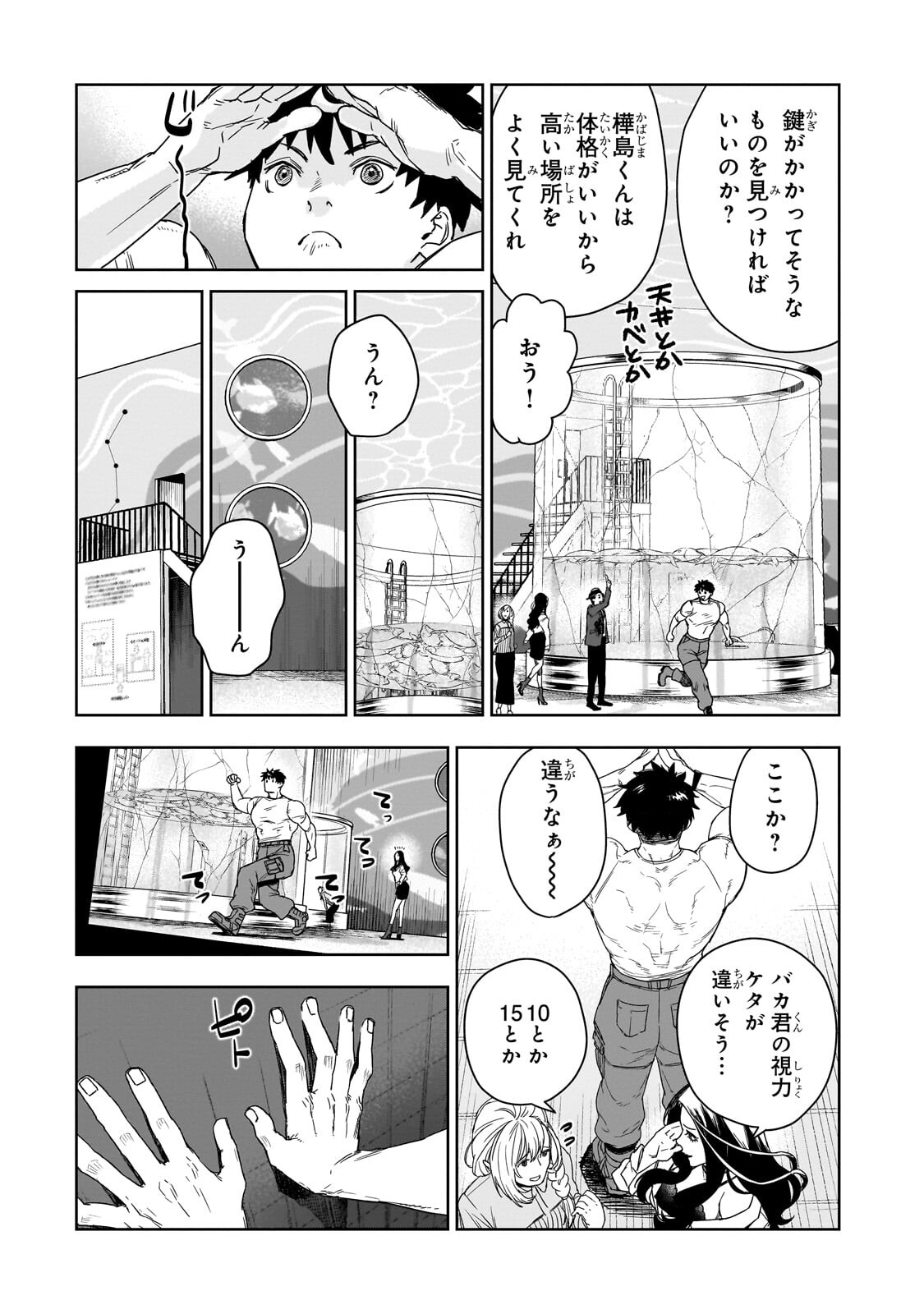 ZUNOU TO INOU NI KINNIKU DE SHOURI SURU DEATH GAME ~ZUNOUSEN NI MAIORITA SAIKYOU NO BAKA~ Chapter 4.1 - Page 5