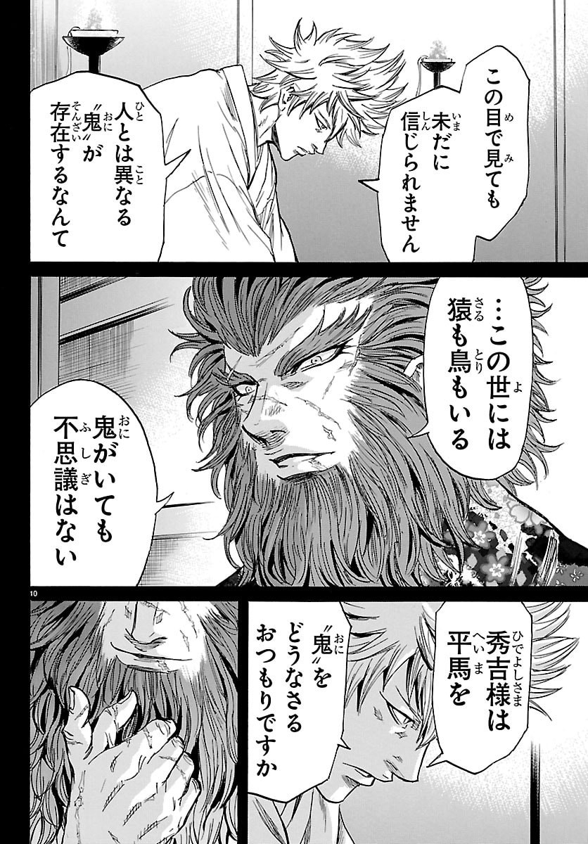 Read TOMOSHIBI Chapter 7 [High Quality / Full] - Page 10 - dark.nicomanga.com