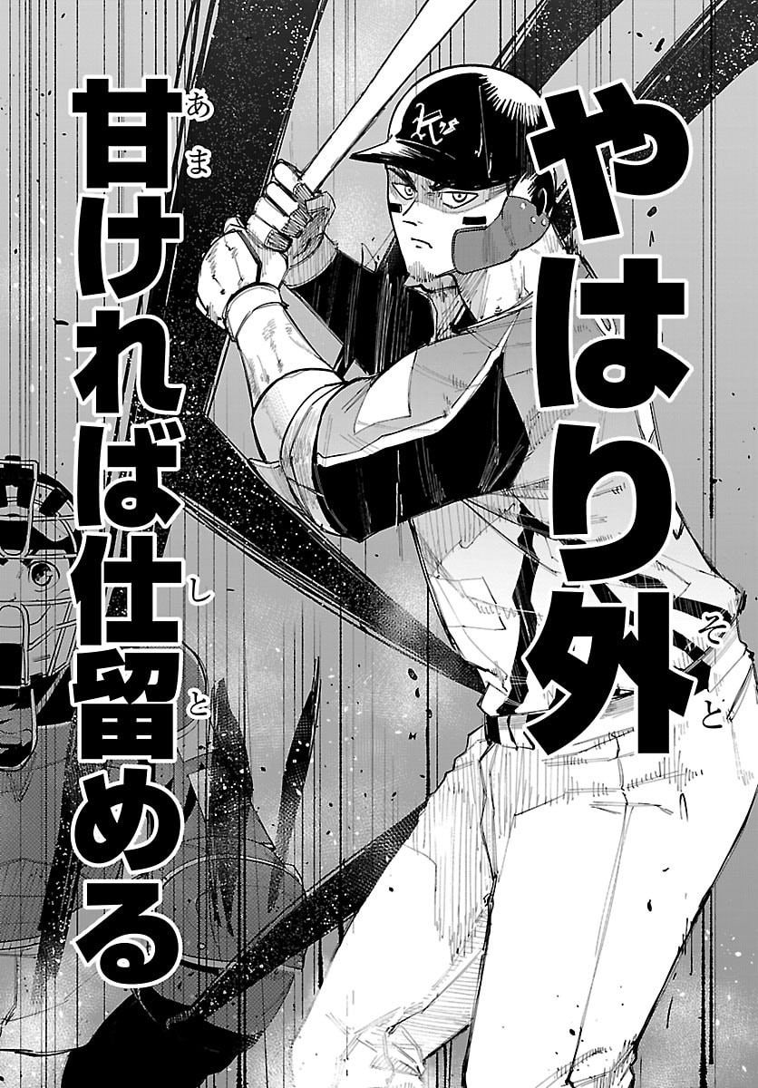 Read SENSHU NO KOUTAI WO OSHIRASE ITASHIMASU Chapter 9 [High Quality / Full] - Page 17 - nicomanga.net
