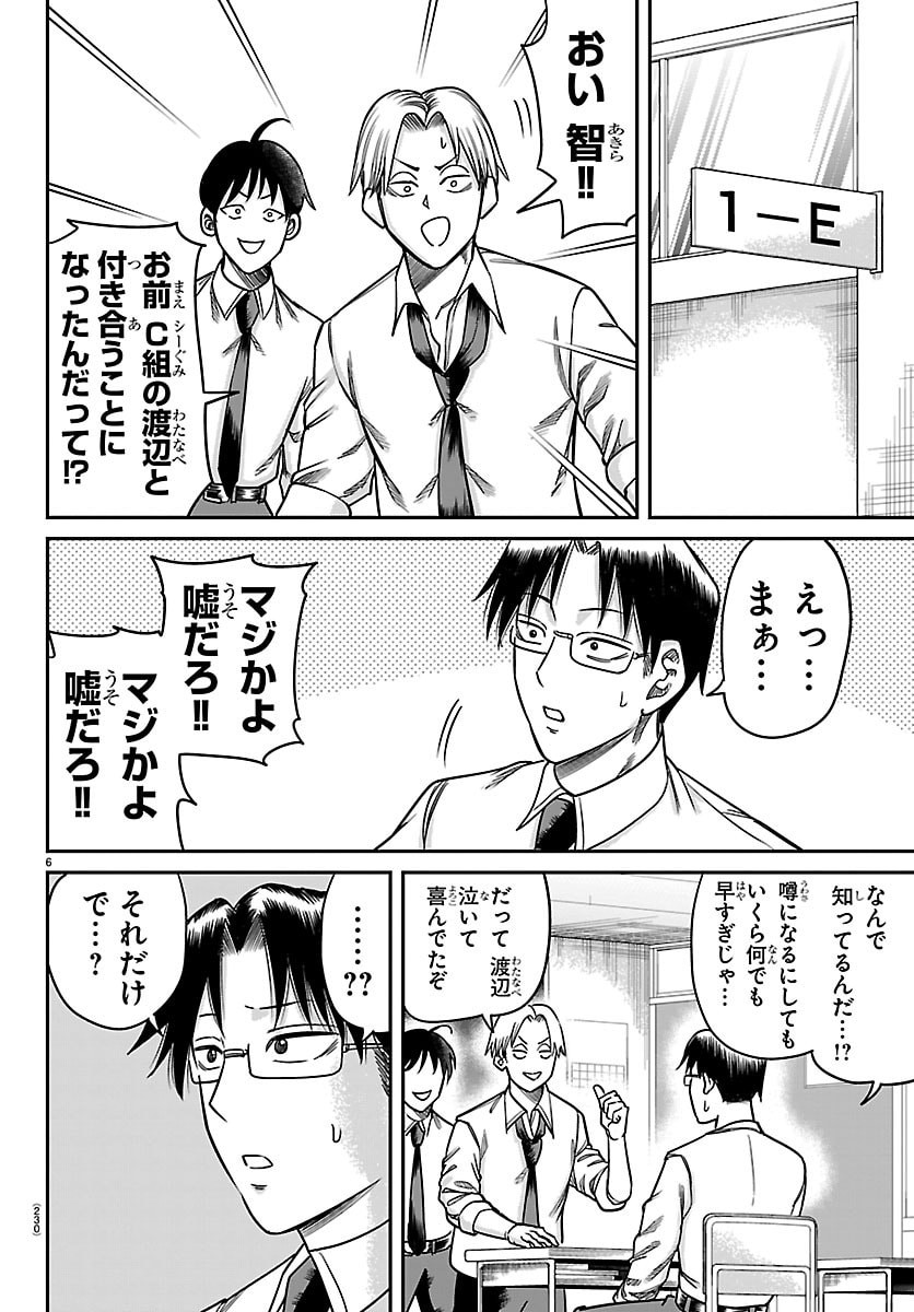 Read ENMA NO KYOUSHITSU Chapter 55 [High Quality / Full] - Page 6 - dark.nicomanga.com