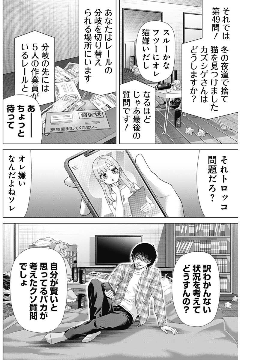 Read JUNKET BANK - RAW Chapter 214 [High Quality / Full] - Page 8 - nicomanga.net