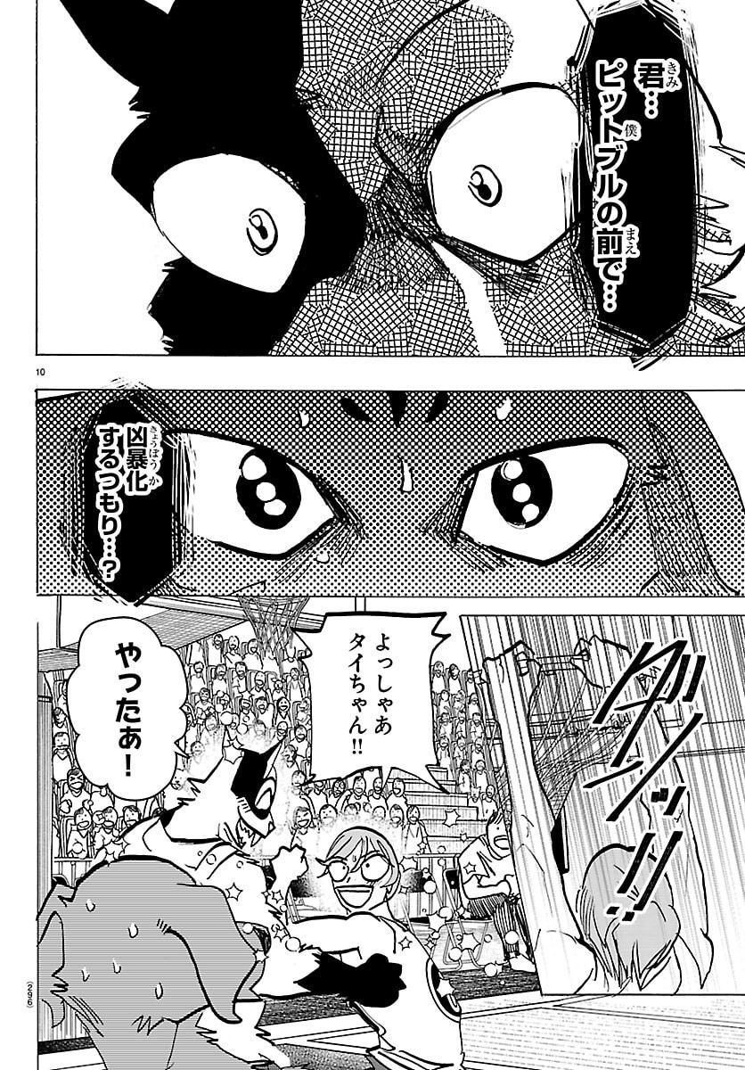 Read TAIKA NO RISEI Chapter 68 [High Quality / Full] - Page 10 - nicomanga.net