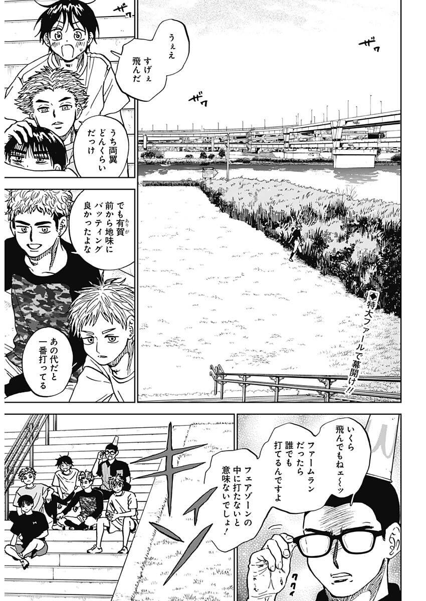 Read DIAMOND NO KOUZAI - RAW Chapter 100 [High Quality / Full] - Page 2 - dark.nicomanga.com