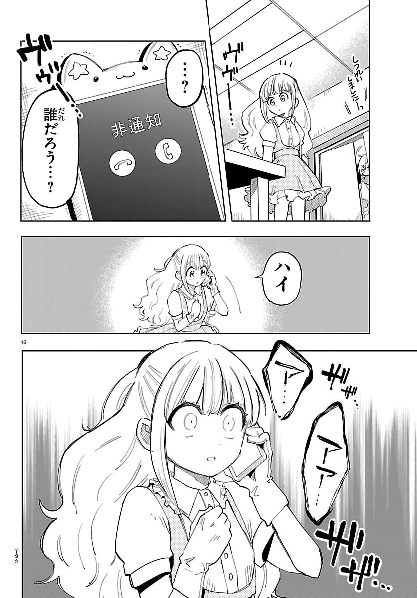 Read YOOKOSO HORROR GAKKA HE Chapter 3 [High Quality / Full] - Page 16 - nicomanga.net