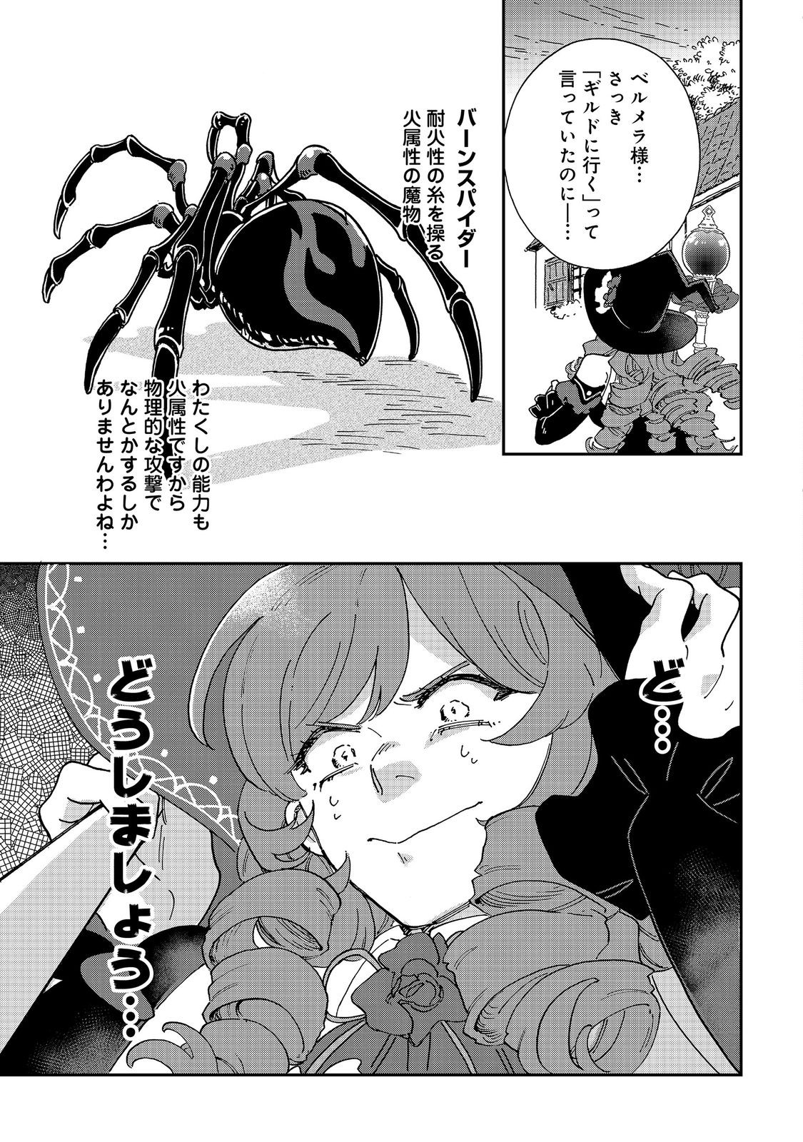 Read MESHI BAFU SHOKUDOU, SEIKYOU NARI ~ "OSSAN WA JAMA DA!" TO TSUIBOU SARETA FUYOJUTSUSHI, TOKUGI O IKASHITE INAKA DE SHOKUDOU WO HIRAKU MO EIYUU GOYOUTASHI TO NARU ~ RAW Chapter 7.1 [High Quality / Full] - Page 15 - nicomanga.net