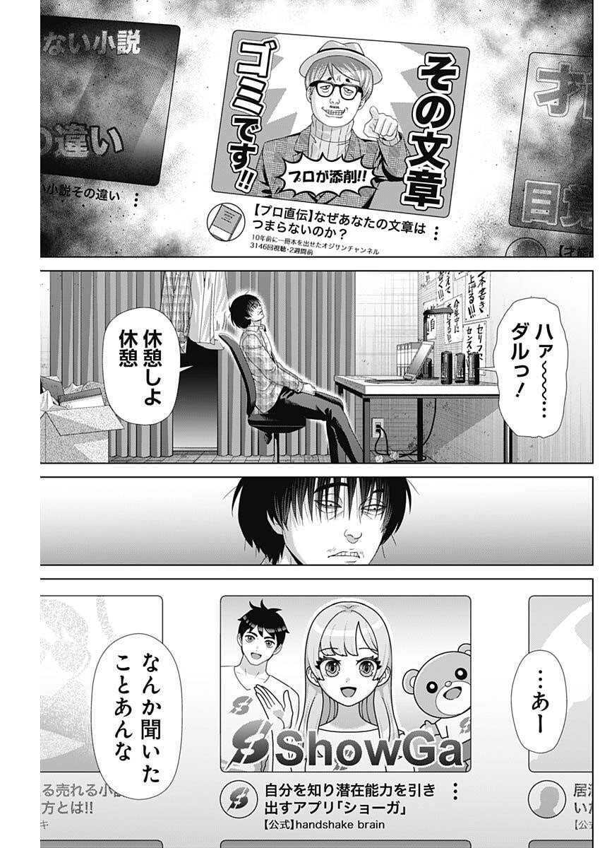Read JUNKET BANK - RAW Chapter 214 [High Quality / Full] - Page 7 - nicomanga.net