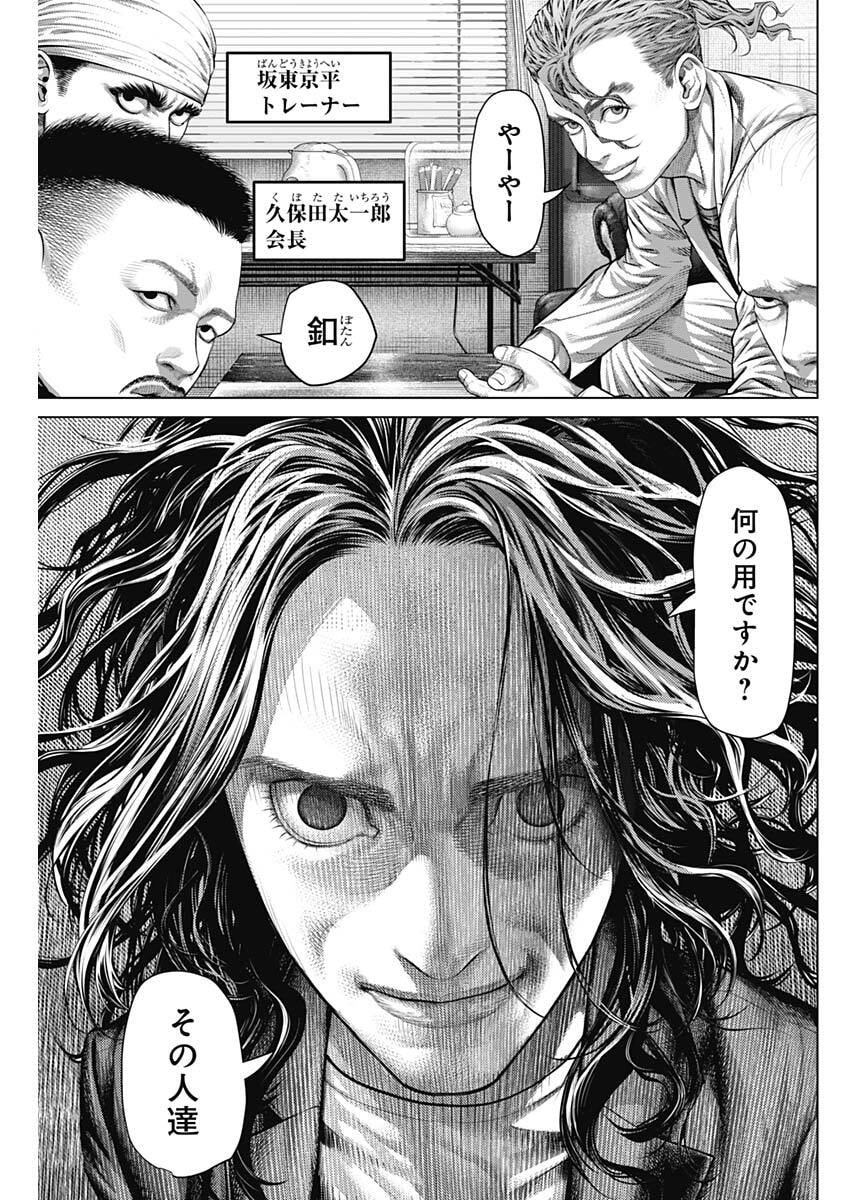 Read GENIKASURI Chapter 38 [High Quality / Full] - Page 5 - dark.nicomanga.com