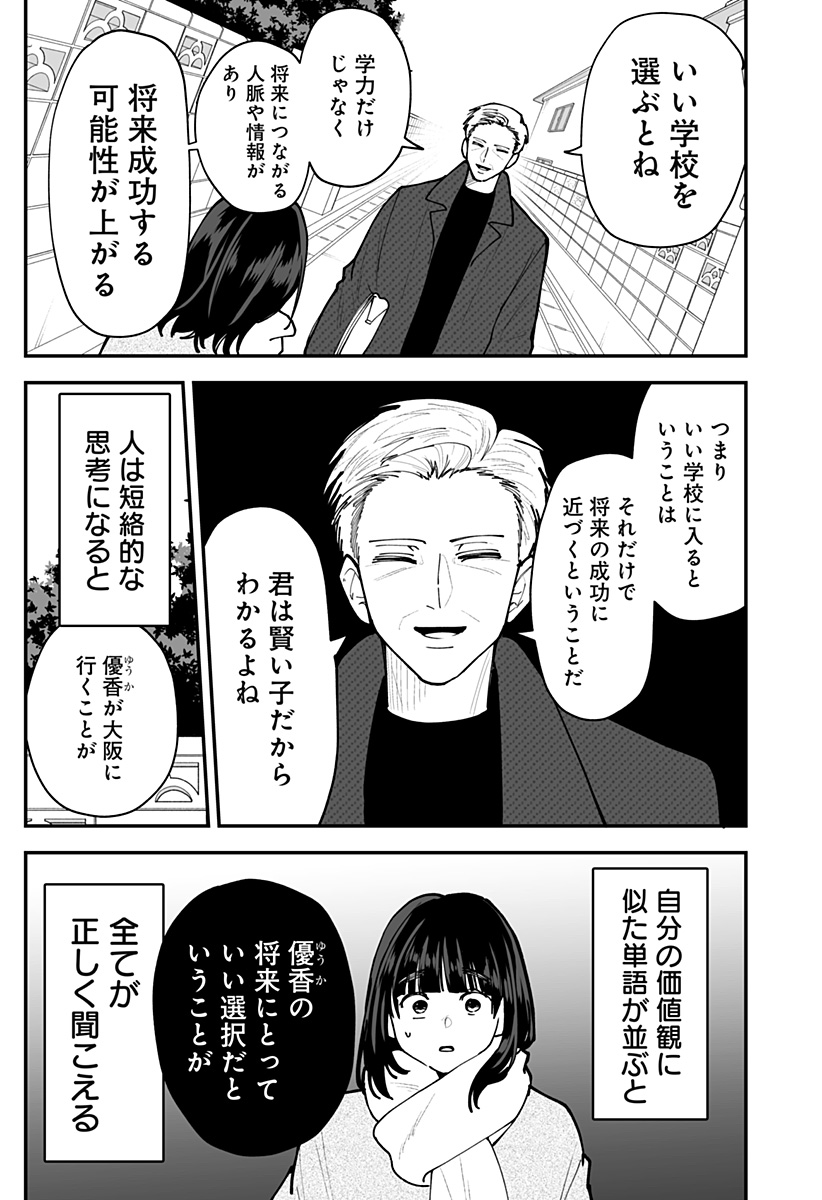 Read KI NI NARU KURUMI-SAN! - RAW Chapter 51 [High Quality / Full] - Page 15 - nicomanga.net