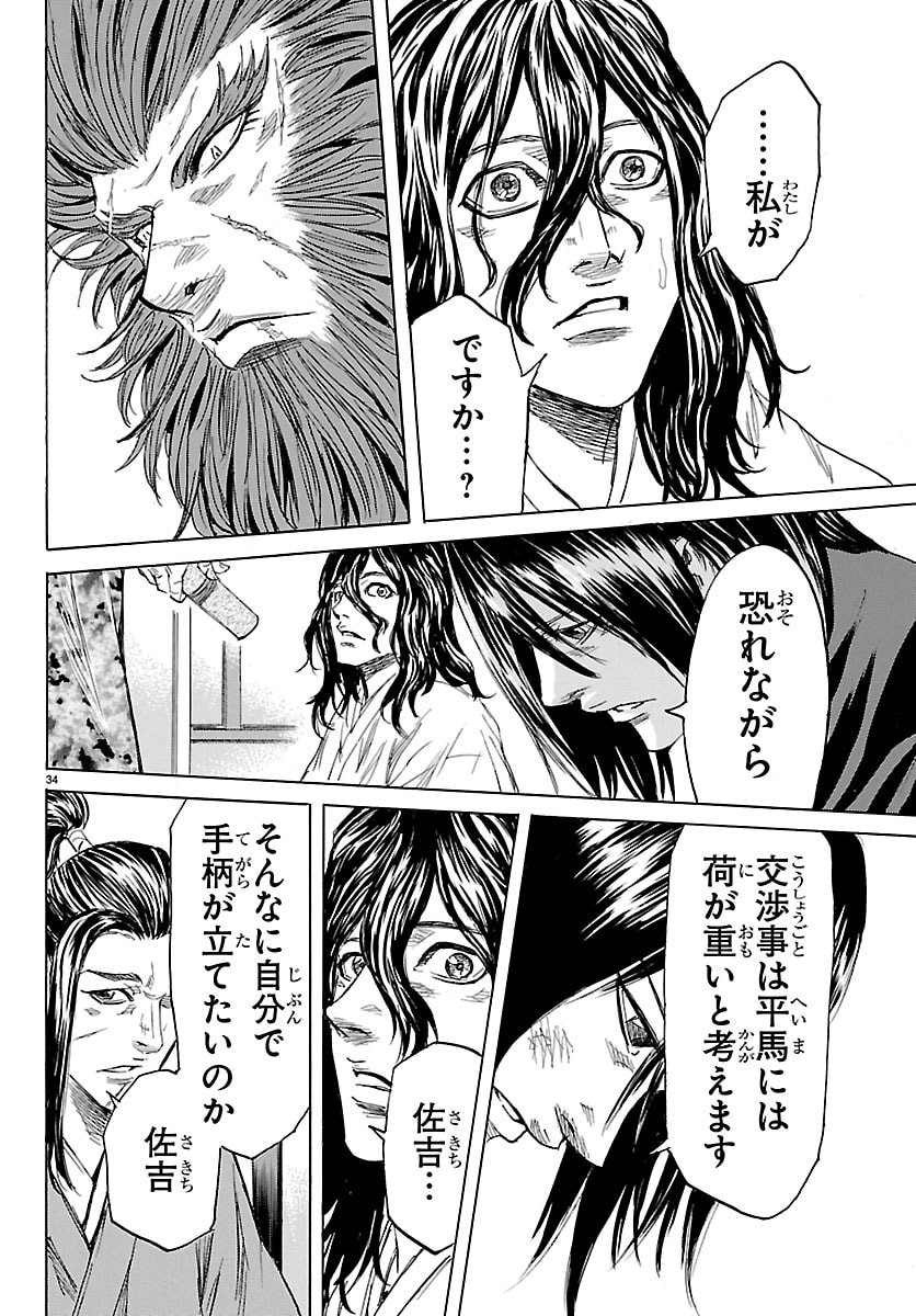 Read TOMOSHIBI Chapter 7 [High Quality / Full] - Page 34 - dark.nicomanga.com