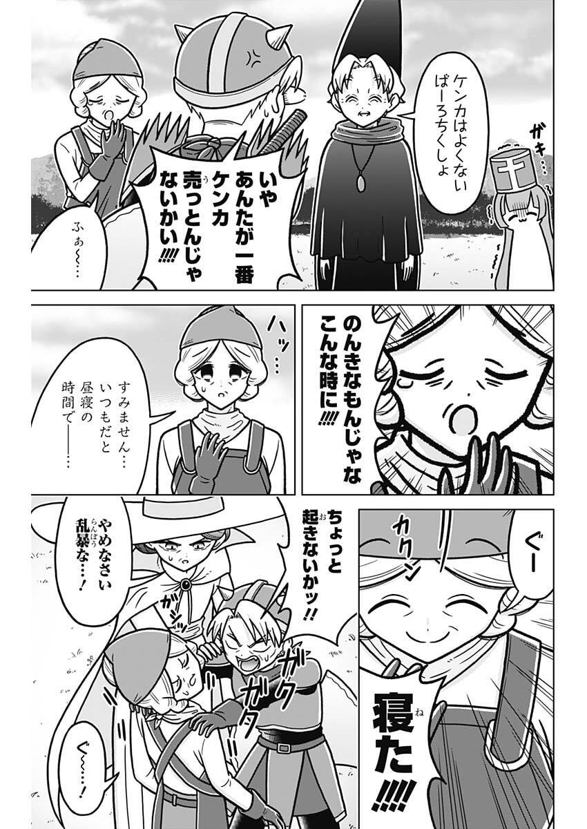 Read RENTAROU FAMILY NO FAMILY NO NICHIJOU Chapter 5 [High Quality / Full] - Page 5 - nicomanga.net