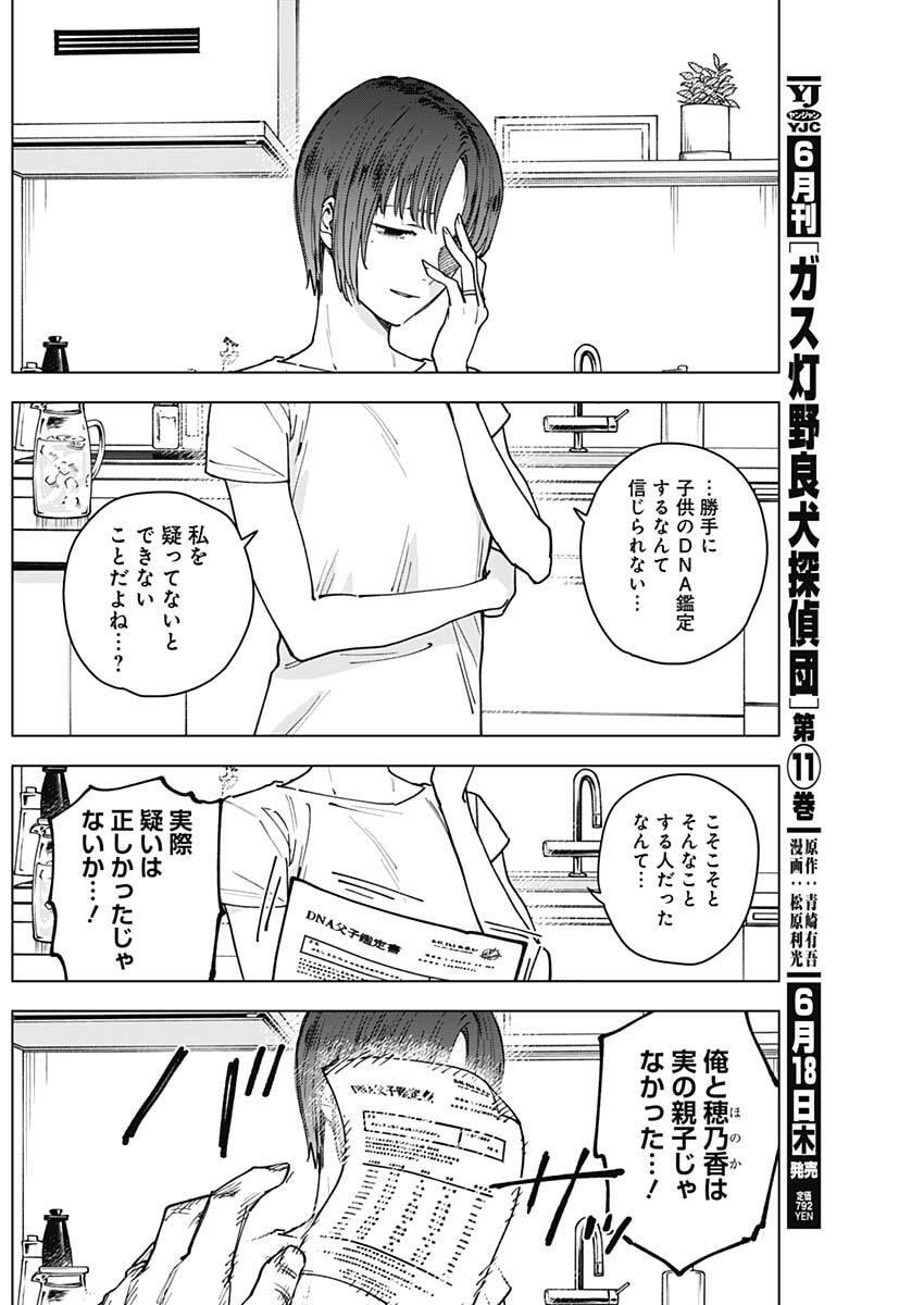Read SANGEKI Chapter 9 [High Quality / Full] - Page 6 - nicomanga.net