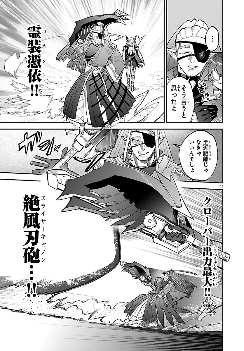 Read FUKUSHUU HIME LOLA - ONEE-SAMA WO IKENIE NI SHITA KONO KUNI WA MOU IRANAI Chapter 32 [High Quality / Full] - Page 14 - nicomanga.net