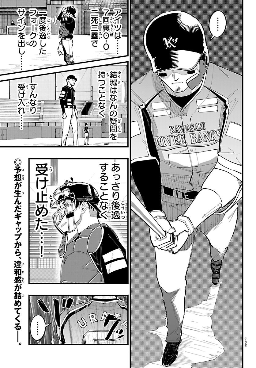 Read SENSHU NO KOUTAI WO OSHIRASE ITASHIMASU Chapter 9 [High Quality / Full] - Page 2 - nicomanga.net