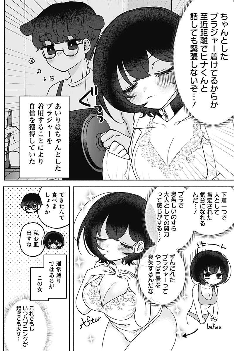 Read YAGATE EFUDE O UTSUROSHI KIMI WA Chapter 23 [High Quality / Full] - Page 3 - nicomanga.net