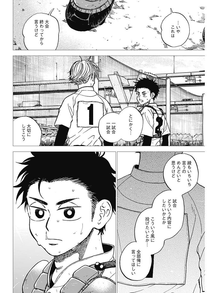Read DIAMOND NO KOUZAI - RAW Chapter 100 [High Quality / Full] - Page 9 - dark.nicomanga.com