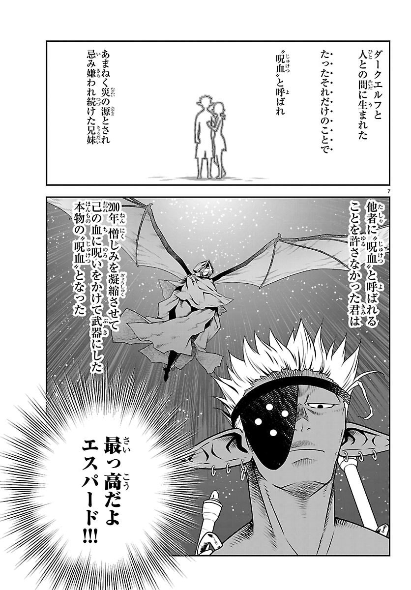 UNSOU’YA NO OSSAN GA NAZE KA FUKUGYOU DE ZETTAI MUTEKI KENSHI O TSUTOMERU KOTO NI: SAE NAI JINSEI O OKUTTETA ORE GA MAOU TOUBATSU NO KIRIFUDA NI? Chapter 24 - Page 8