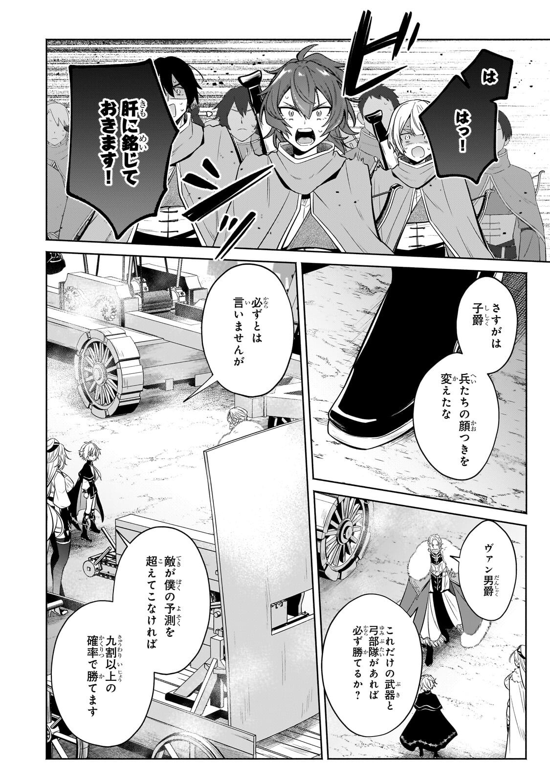 FUN TERRITORY DEFENSE OF THE EASY-GOING LORD ~THE NAMELESS VILLAGE IS MADE INTO THE STRONGEST FORTIFIED CITY BY PRODUCTION MAGIC~ Chapter 43.1 - Page 12