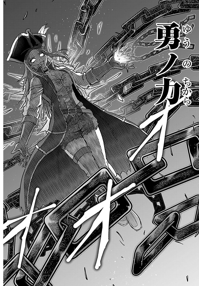 Read CHERRY YUUSHA TO "SEI" NARU KEN Chapter 73 [High Quality / Full] - Page 4 - nicomanga.net