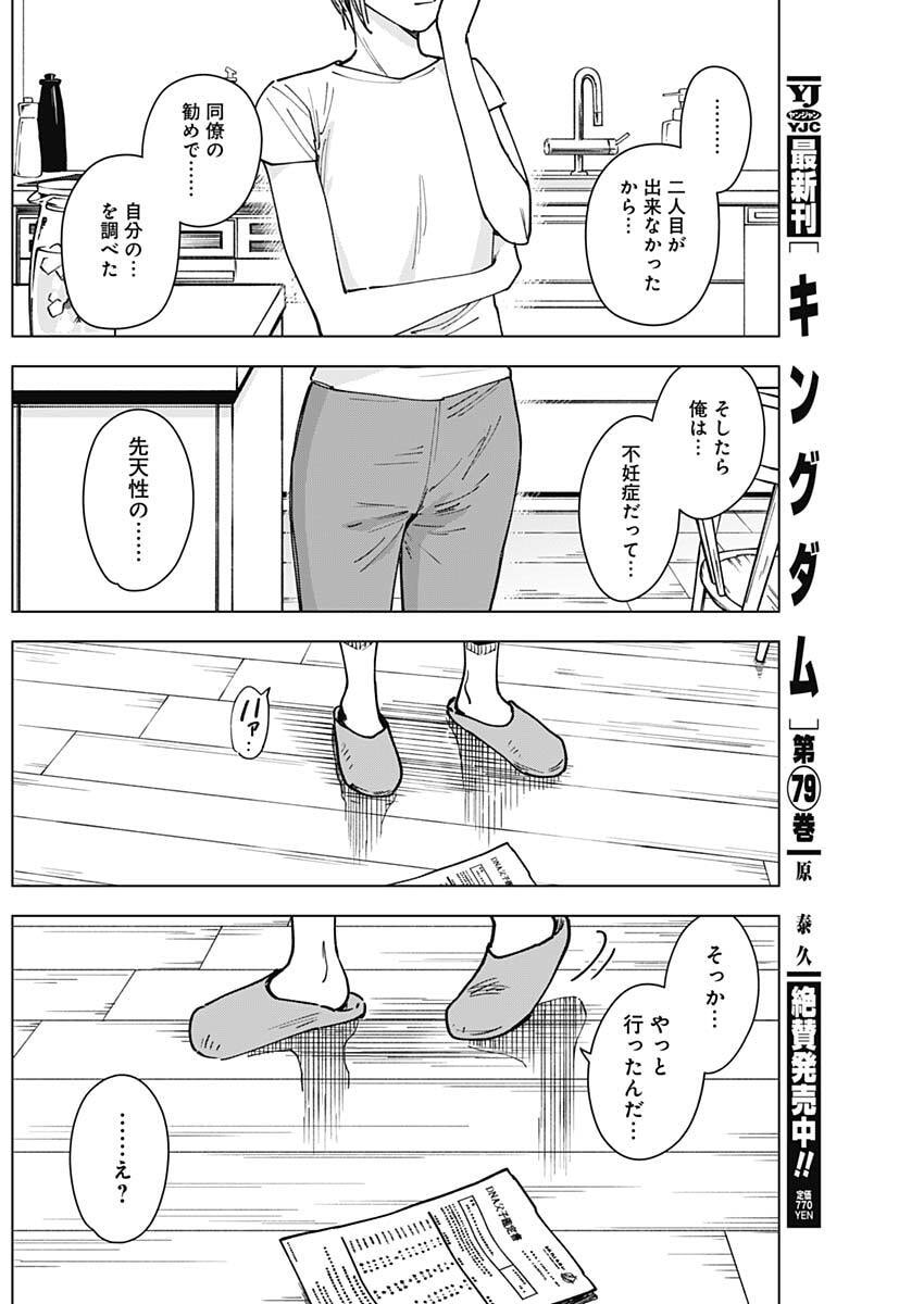 Read SANGEKI Chapter 9 [High Quality / Full] - Page 8 - nicomanga.net