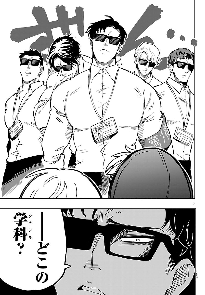 Read YOOKOSO HORROR GAKKA HE Chapter 3 [High Quality / Full] - Page 7 - nicomanga.net