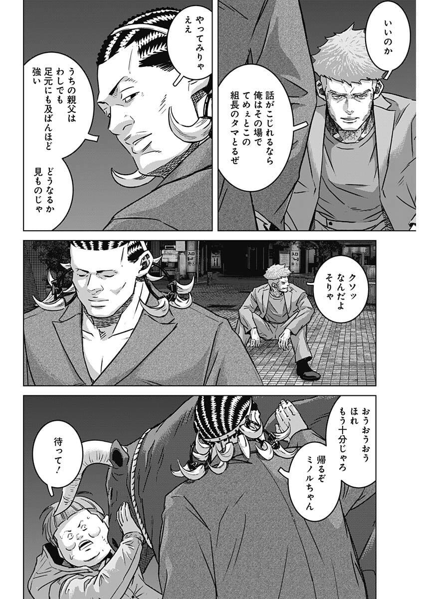 Read ILLIOS Chapter 135 [High Quality / Full] - Page 10 - dark.nicomanga.com