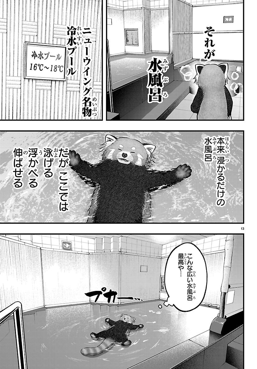 Read PUNPUN - LESSER NINKYODEN Chapter 11 [High Quality / Full] - Page 29 - dark.nicomanga.com