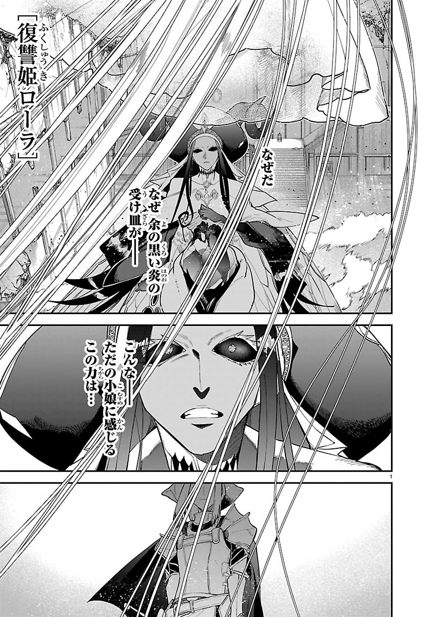 Read FUKUSHUU HIME LOLA - ONEE-SAMA WO IKENIE NI SHITA KONO KUNI WA MOU IRANAI Chapter 32 [High Quality / Full] - Page 2 - nicomanga.net