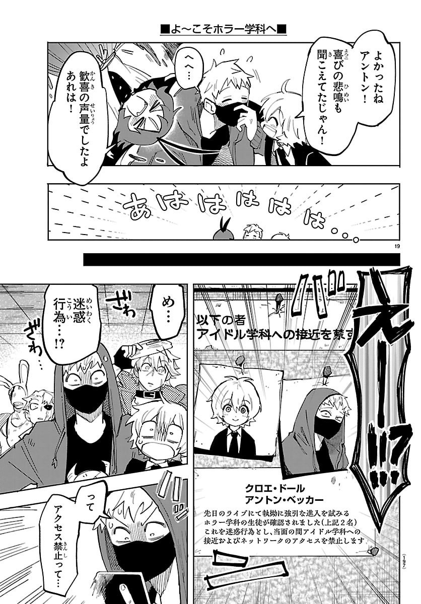 Read YOOKOSO HORROR GAKKA HE Chapter 3 [High Quality / Full] - Page 19 - nicomanga.net