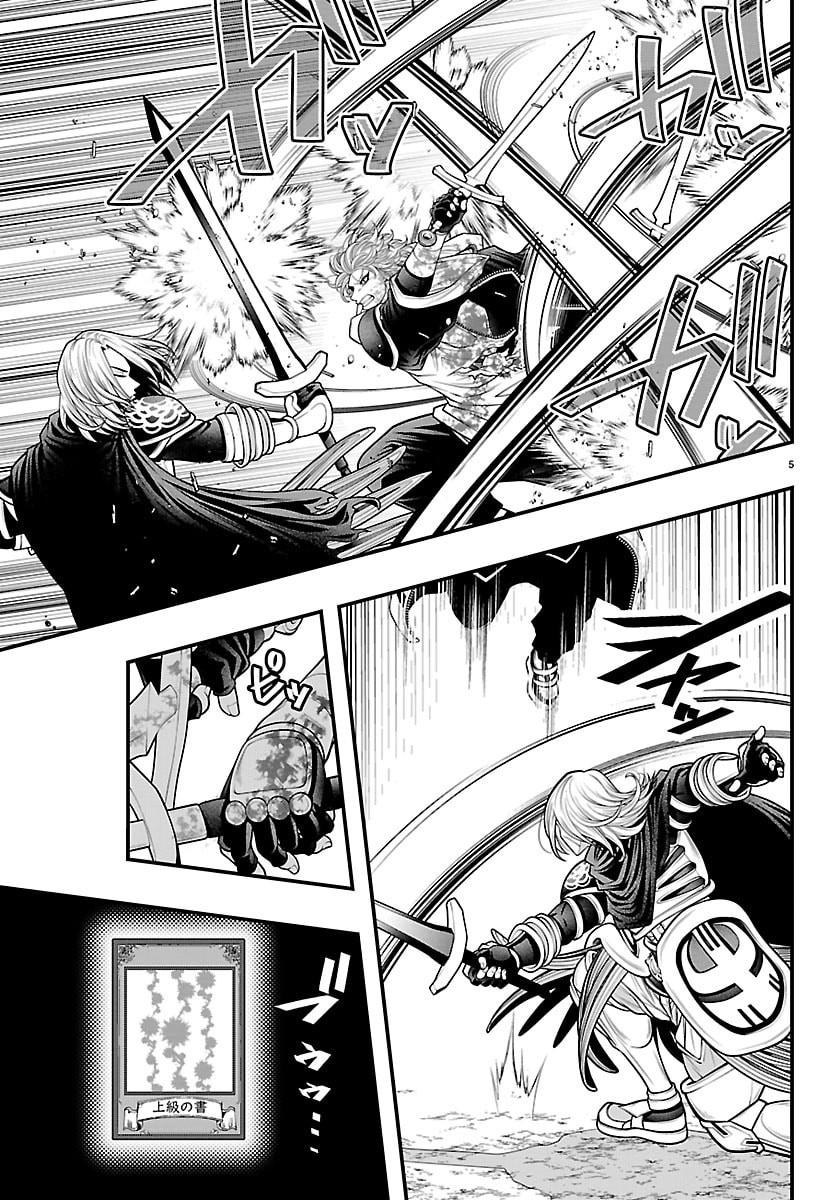 SEEKERS - MEIKYUU SAIKYOU NO OJI-SAN, KAMI HAISHINSHA TO NARU Chapter 33 - Page 5