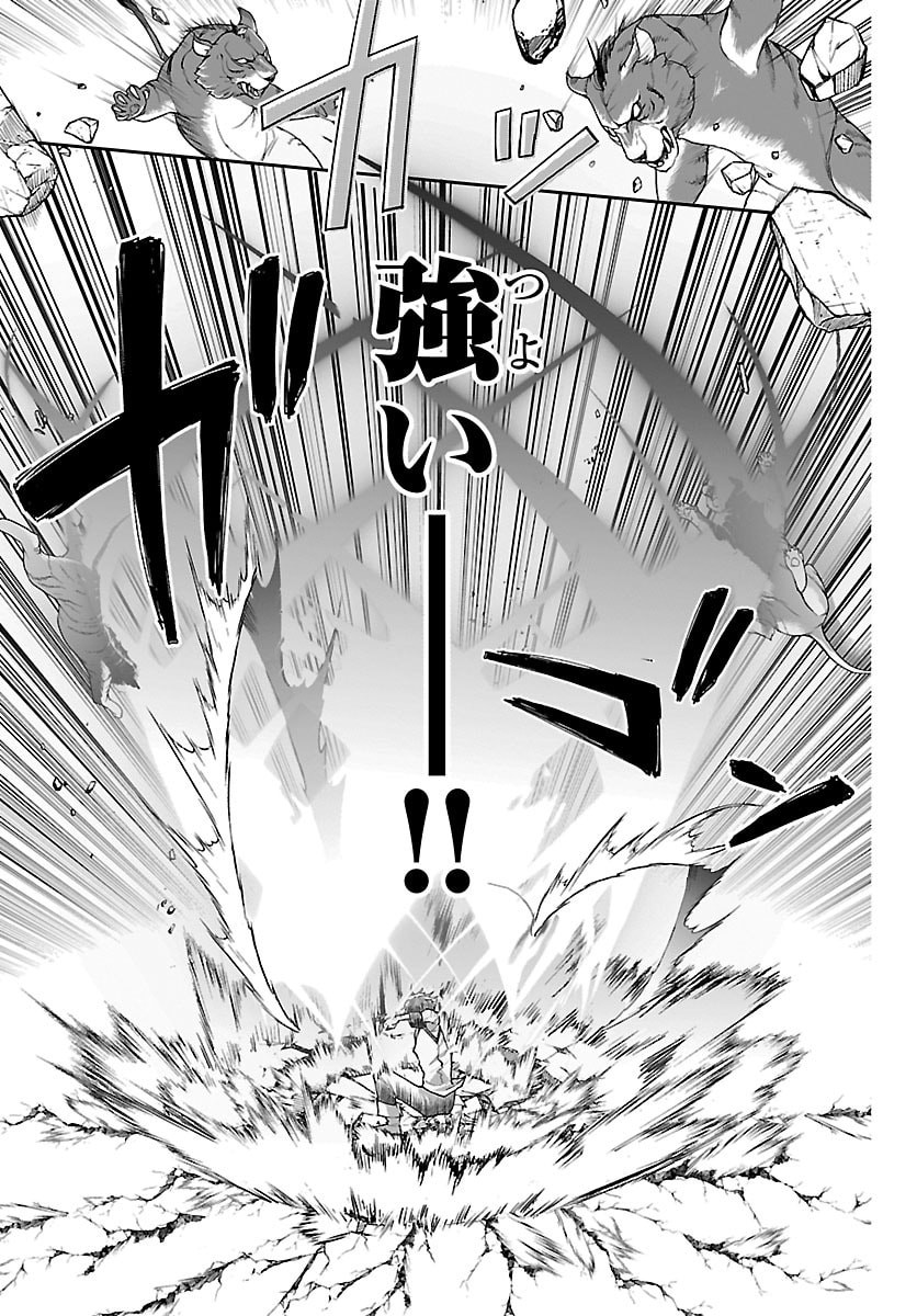 Read JANAI HOU NO SEIJO TO YUUSHA: ARE, WATASHI TACHI TTE HONTOU NI "JANAI HOU"? Chapter 5 [High Quality / Full] - Page 21 - nicomanga.net