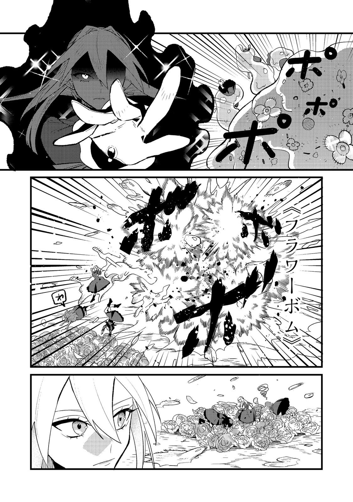AKUMA DE TAIDA NA AKUYAKU KIZOKU Chapter 13 - Page 16