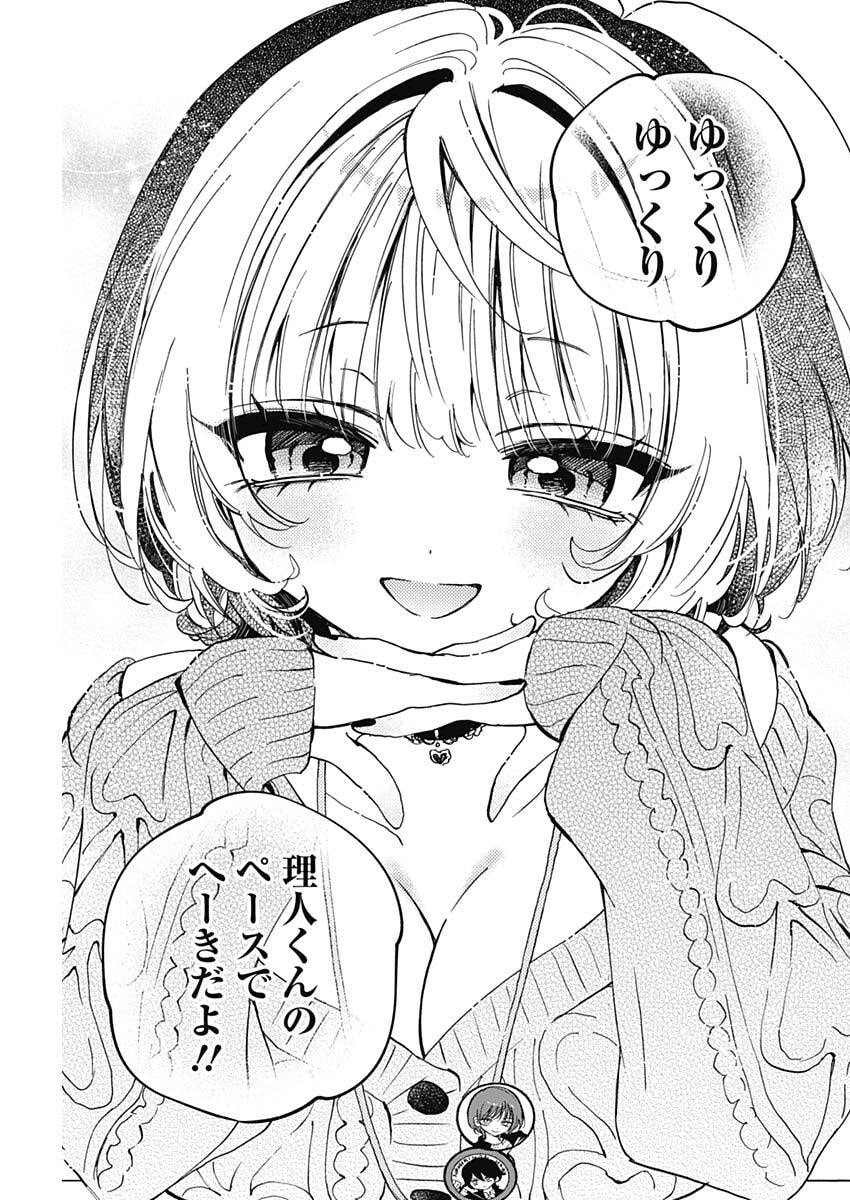 Read NOA-SENPAI WA TOMODACHI. Chapter 124 [High Quality / Full] - Page 13 - dark.nicomanga.com