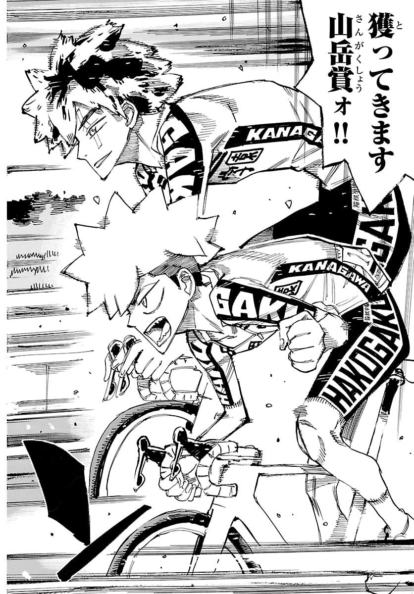 Read YOWAMUSHI PEDAL - RAW Chapter 867 [High Quality / Full] - Page 4 - nicomanga.com